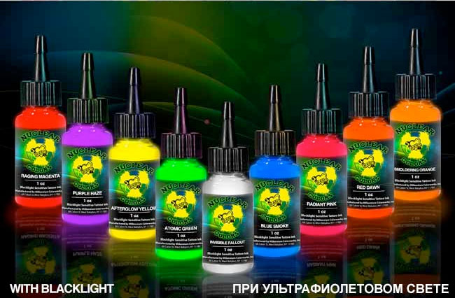 краски для ультрафиолетовых татуировок флуоресцентные краски при uv осевещении